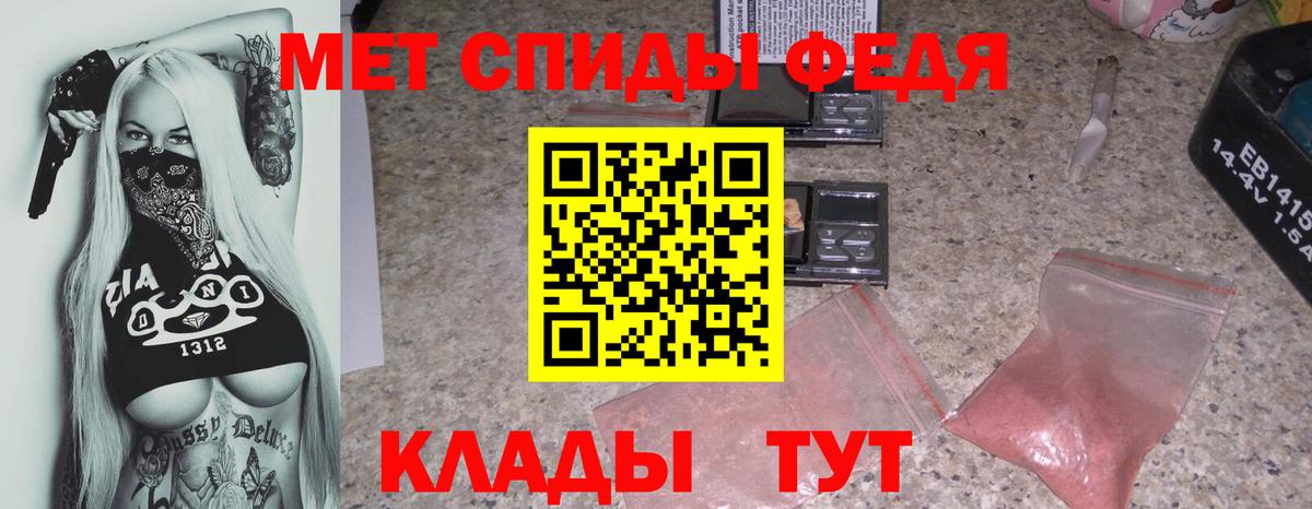 Амфетамин Premium Воронеж