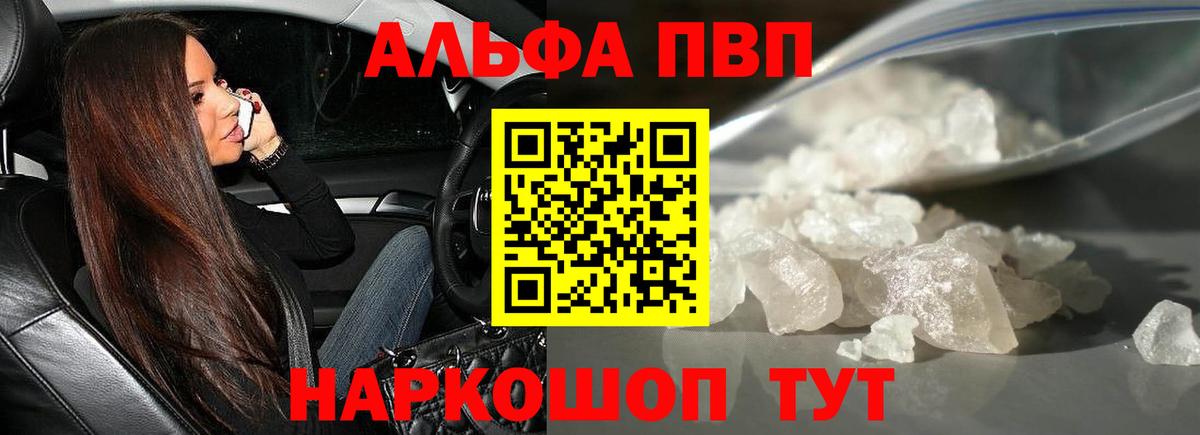 Alpha-PVP мука  Alpha PVP VHQ  Вход с VPN  Воронеж 