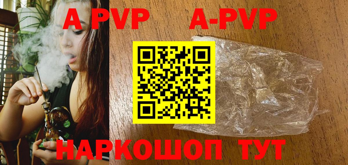Alfa_PVP VHQ Воронеж