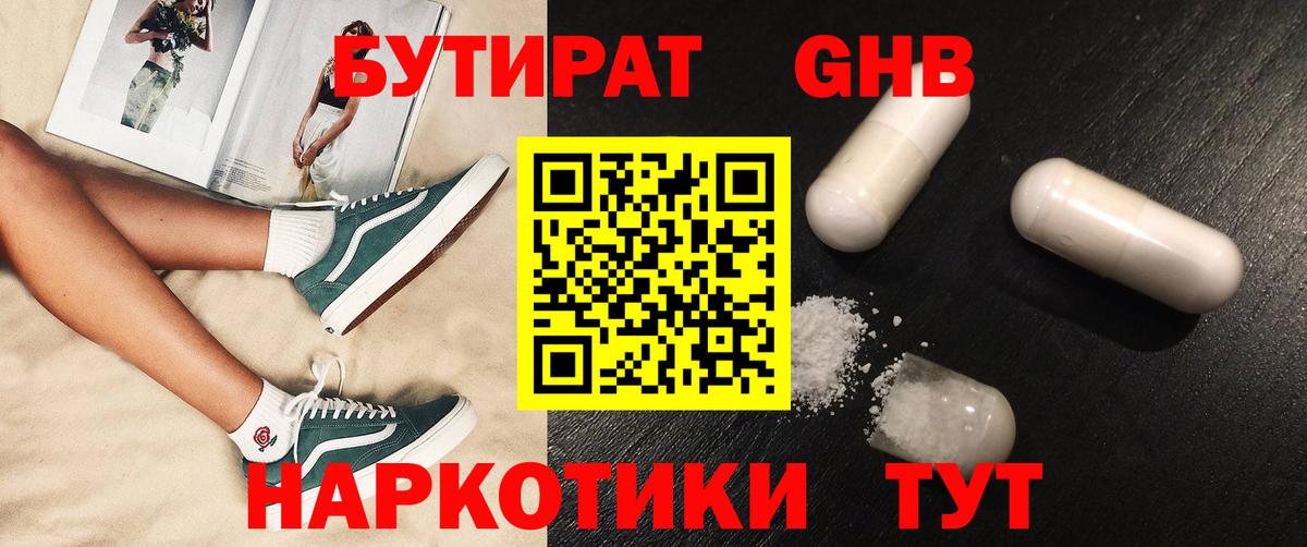 Воронеж  БУТИРАТ Butirat  Вход с VPN 