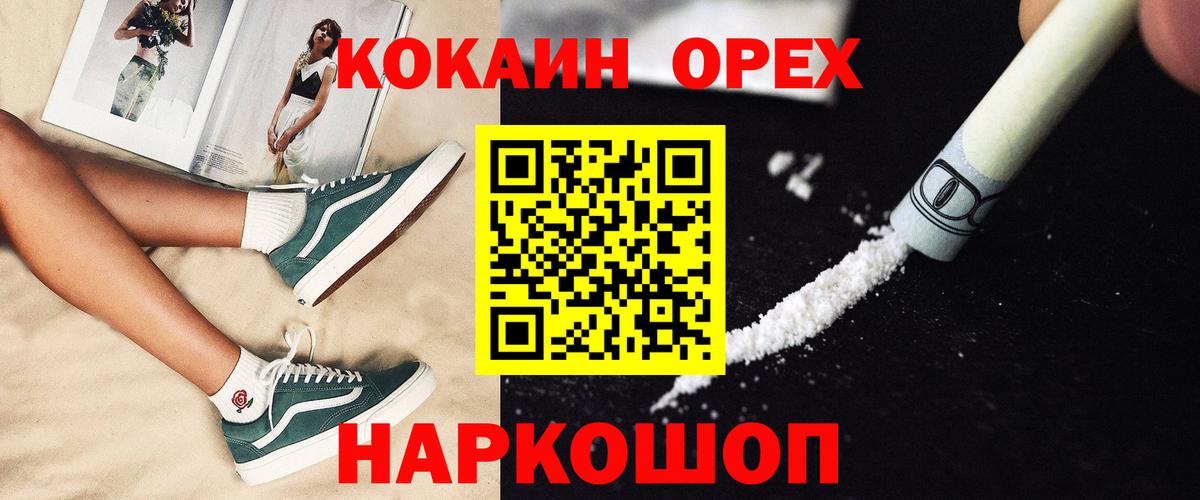Воронеж  COCAIN 99%  Вход с VPN  COCAIN  Cocaine Fish Scale 