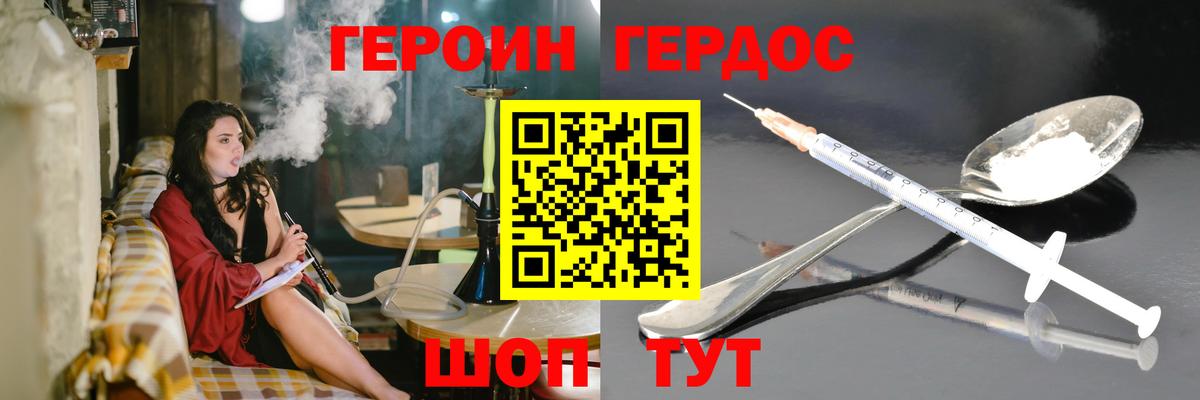 ГЕРОИН хмурый  Вход с VPN  ГЕРОИН  Воронеж 