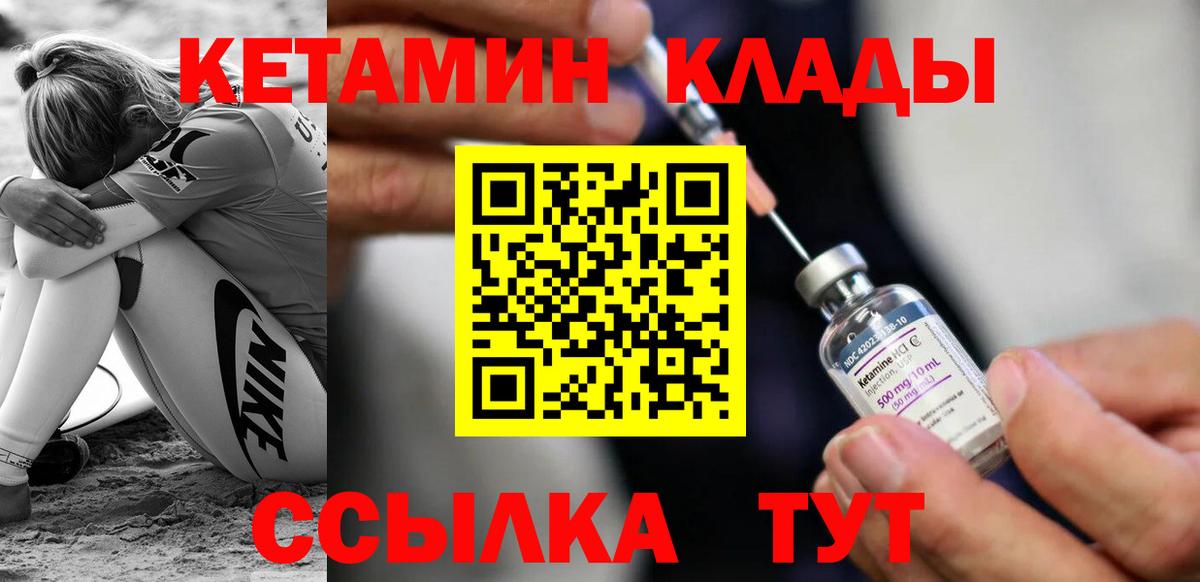 Кетамин ketamine  Вход с VPN  КЕТАМИН VHQ  Воронеж 