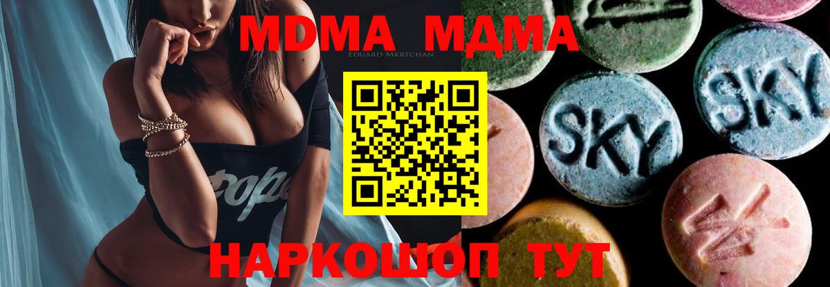 МДМА Molly Воронеж