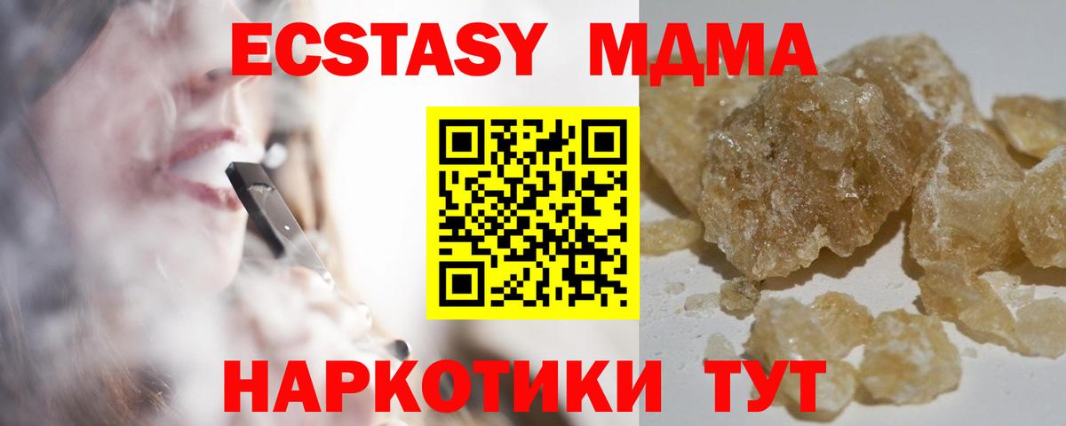 МДМА  Вход с VPN  Воронеж  MDMA crystal 