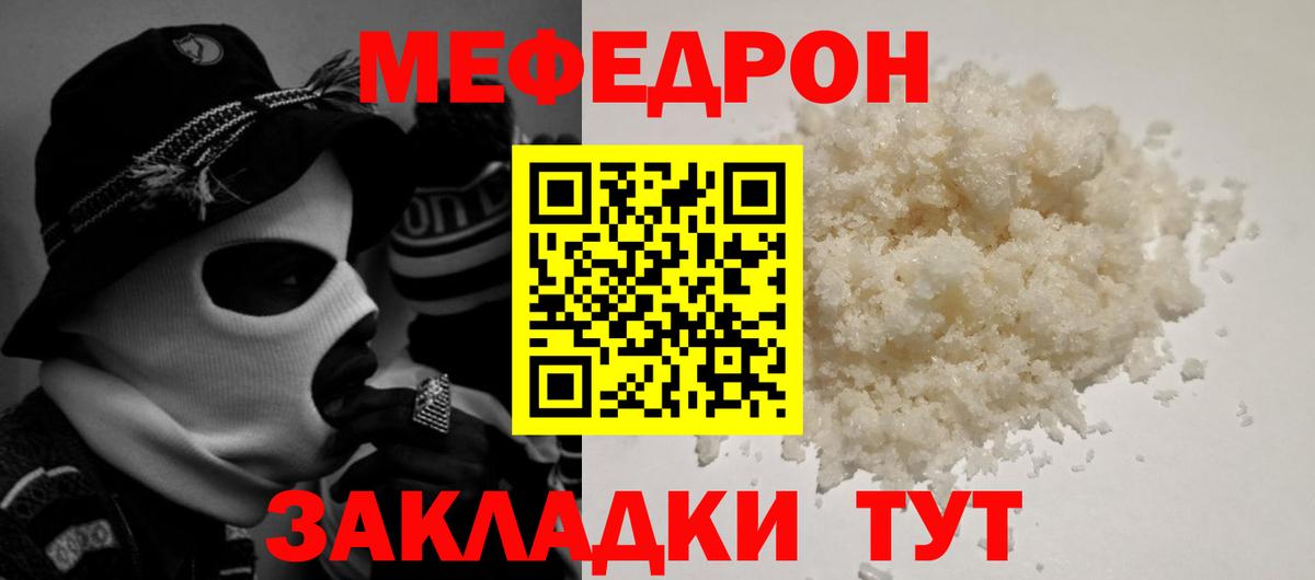 дарнет шоп  МЯУ-МЯУ  Вход с VPN  Мефедрон 4 MMC  МЕФ кристаллы  Воронеж 