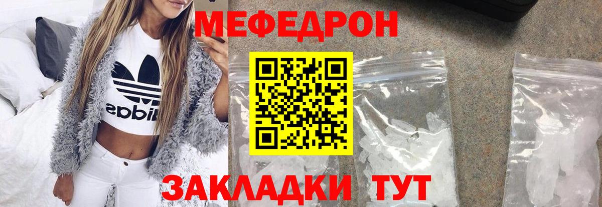 МЕФ мука Воронеж