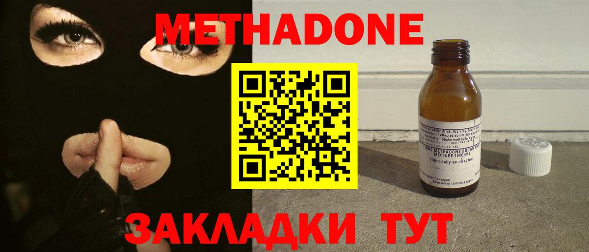 ссылка на мегу tor  МЕТАДОН кристалл  Вход с VPN  Воронеж  Метадон VHQ 