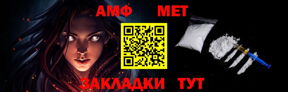 МЕТАМФЕТАМИН пудра Воронеж