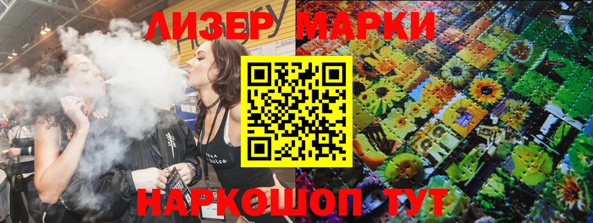 Марки NBOMe 1,5мг Воронеж
