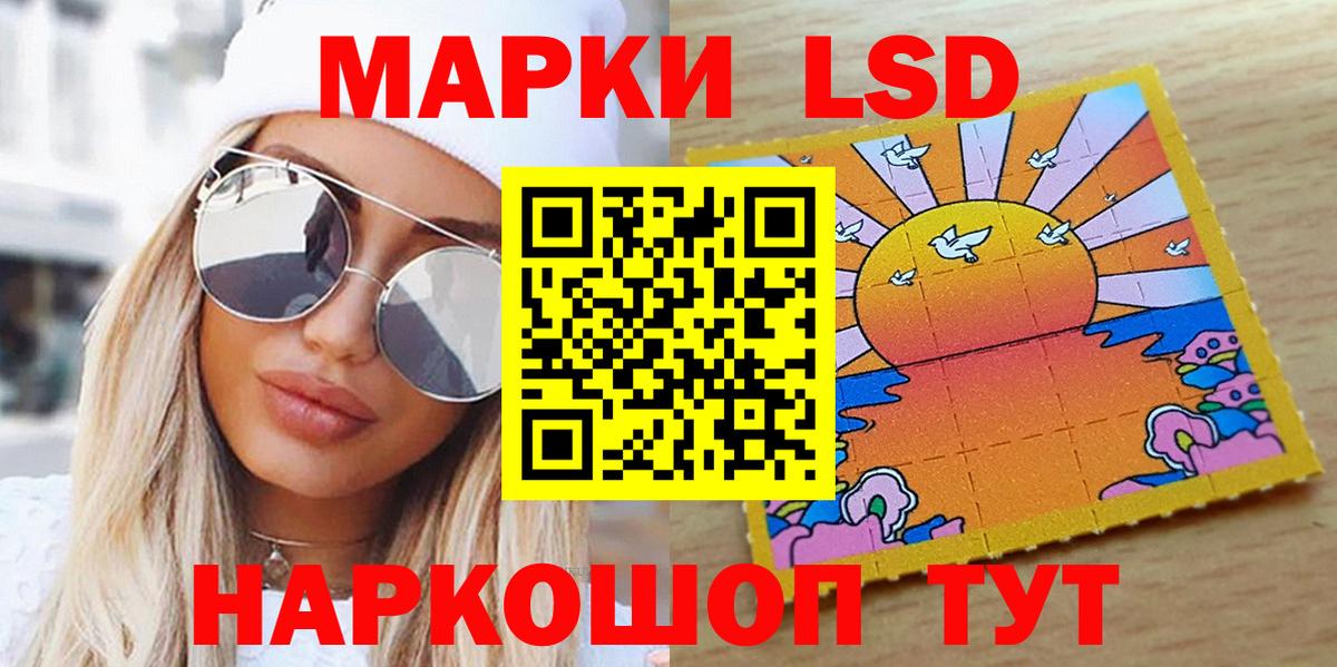 Наркотические марки  купить  цена  Воронеж  Наркотические марки 1500мкг  Вход с VPN 