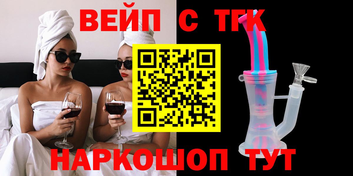 Дистиллят ТГК вейп с тгк Воронеж